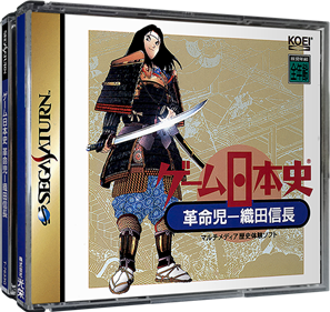 Game Nihonshi: Kakumeiji Oda Nobunaga - Box - 3D Image