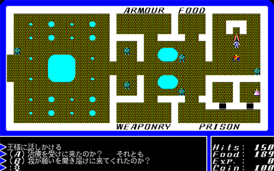 Ultima I - Screenshot - Gameplay Image