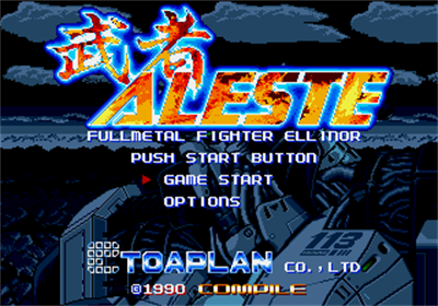 MUSHA: Metallic Uniframe Super Hybrid Armor - Screenshot - Game Title Image