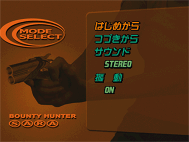Bounty Hunter Sarah: Holy Mountain no Teiou - Screenshot - Game Select Image