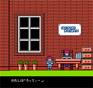 Esper Dream - Screenshot - Gameplay Image