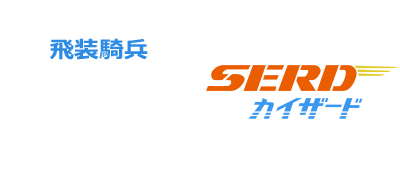 Hisou Kihei X-Serd - Clear Logo Image