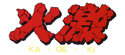 Ka-Ge-Ki: Fists of Steel - Clear Logo Image