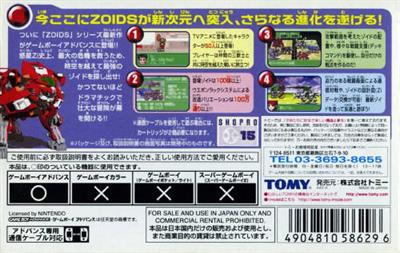 Zoids Saga - Box - Back Image