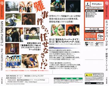 Missing Parts 2: The Tantei Stories - Box - Back Image