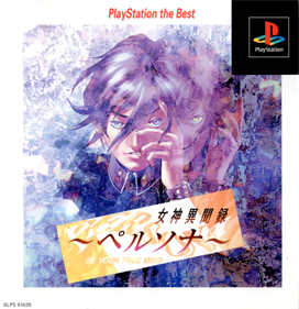 Revelations: Persona - Box - Front Image