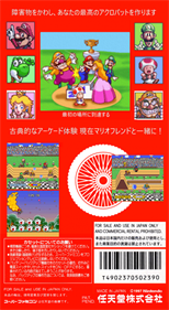 Excitebike: Bun Bun Mario Battle Stadium - Fanart - Box - Back Image