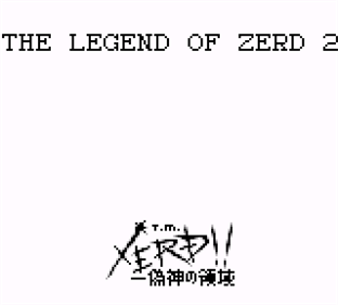 Zerd no Densetsu 2: Xerd!! Gishin no Ryouiki - Screenshot - Game Title Image