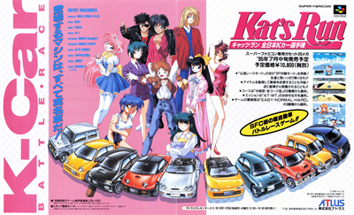 Kat's Run: Zen-Nippon K-Car Senshuken - Advertisement Flyer - Front Image