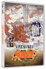 Super Shanghai 2005 - Box - 3D Image