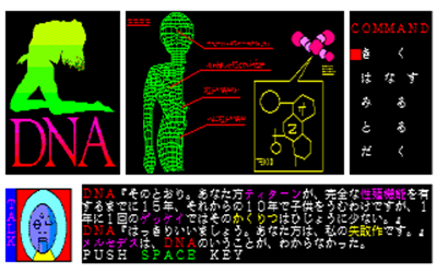 DNA - Screenshot - Gameplay Image