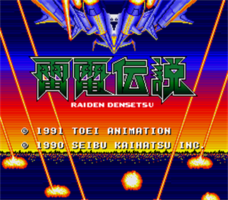 Raiden Trad - Screenshot - Game Title Image