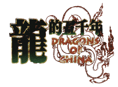 Ryuuteki Gosennen: Dragons of China - Clear Logo