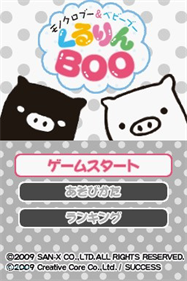 Monochrome Boo & Baby Boo: Kururin Boo - Screenshot - Game Title Image