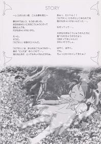 Puzzle! Mushihime-Tama - Advertisement Flyer - Back Image