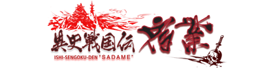 Sadame - Clear Logo Image