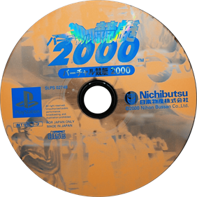 Virtual Kyoutei 2000 - Disc Image