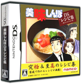 Oishinbo: DS Recipe Shuu - Box - 3D Image