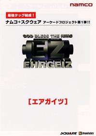 Ehrgeiz: God Bless the Ring - Advertisement Flyer - Front Image