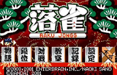Raku Jongg - Screenshot - Game Title Image
