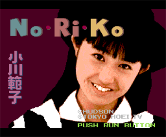 No-Ri-Ko - Screenshot - Game Title Image