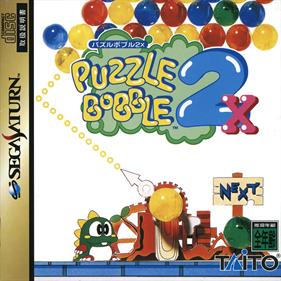 Bust-A-Move 2: Arcade Edition - Box - Front Image