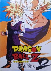 Dragon Ball Z: Super Butouden 2