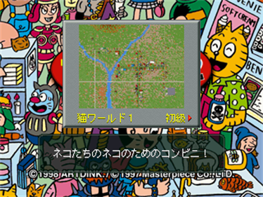 The Conveni Special: 3-tsu no Sekai o Dokusen Seyo - Screenshot - Game Select Image