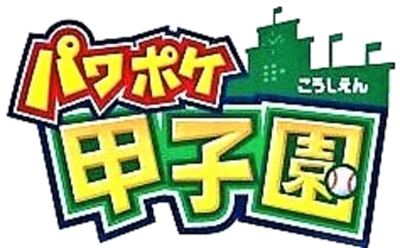 Power Pocket Koushien - Clear Logo Image