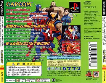 Marvel vs. Capcom: Clash of Super Heroes - Box - Back Image