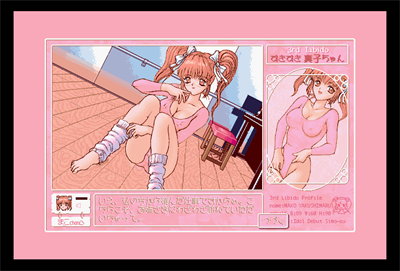 Libido 7 - Screenshot - Gameplay Image