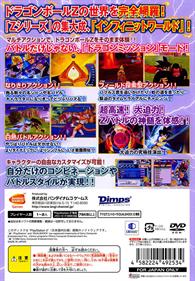 Dragon Ball Z: Infinite World - Box - Back Image