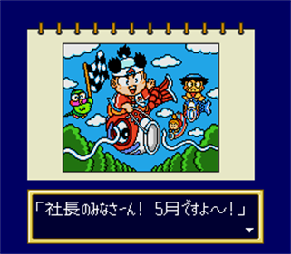 Super Momotarou Dentetsu II - Screenshot - Gameplay Image