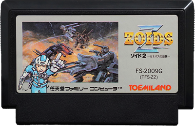 Zoids 2: Zenebasu no Gyakushuu - Cart - Front Image