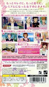 Tokimeki Memorial Girl's Side Premium: 3rd Story - Box - Back Image