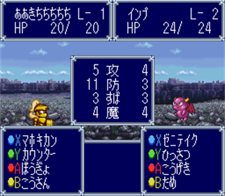Dokapon 3-2-1: Arashi o Yobu Yuujou - Screenshot - Gameplay Image