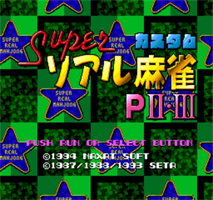 Super Real Mahjong PII, III Custom - Screenshot - Game Title Image