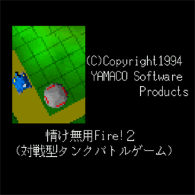 Nasake Muyou Fire 2! - Screenshot - Game Title Image