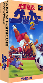 Zenkoku Koukou Soccer 2 - Box - 3D Image