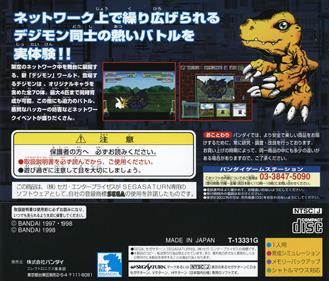Digital Monster Ver. S: Digimon Tamers - Box - Back Image