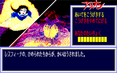 Arion - Screenshot - Gameplay Image