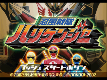 Ninpu Sentai Hurricanger - Screenshot - Game Title Image