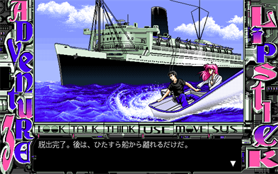 Lipstick Adventure 3 - Screenshot - Gameplay Image
