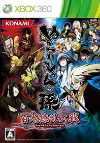 Nurarihyon no Mago: Hyakki Ryouran Taisen - Box - Front Image