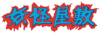 Youkai Yashiki - Clear Logo Image