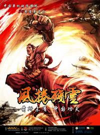 Kung Fu Strike: The Warrior's Rise - Advertisement Flyer - Front Image