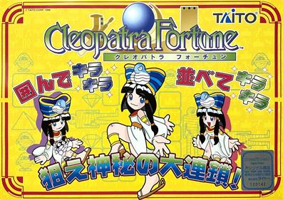 Cleopatra Fortune - Arcade - Marquee Image