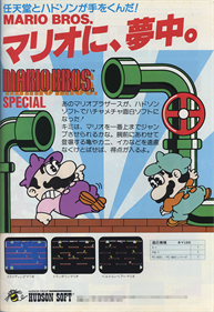 Mario Bros. Special - Advertisement Flyer - Front Image