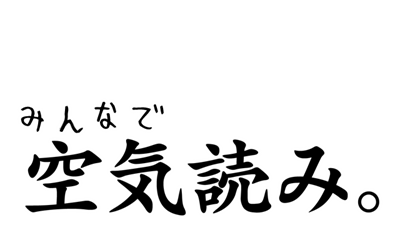 Kuukiyomi: Consider It - Clear Logo Image