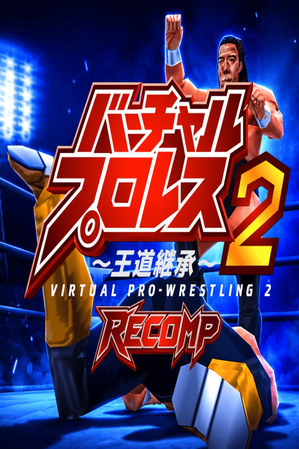 Virtual Pro Wrestling 2 Recomp